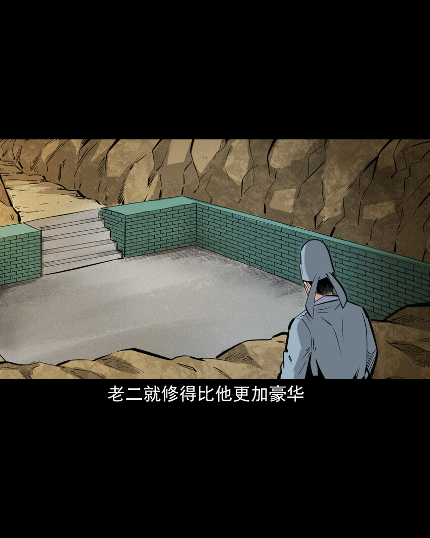 55 第55话风水宝穴27