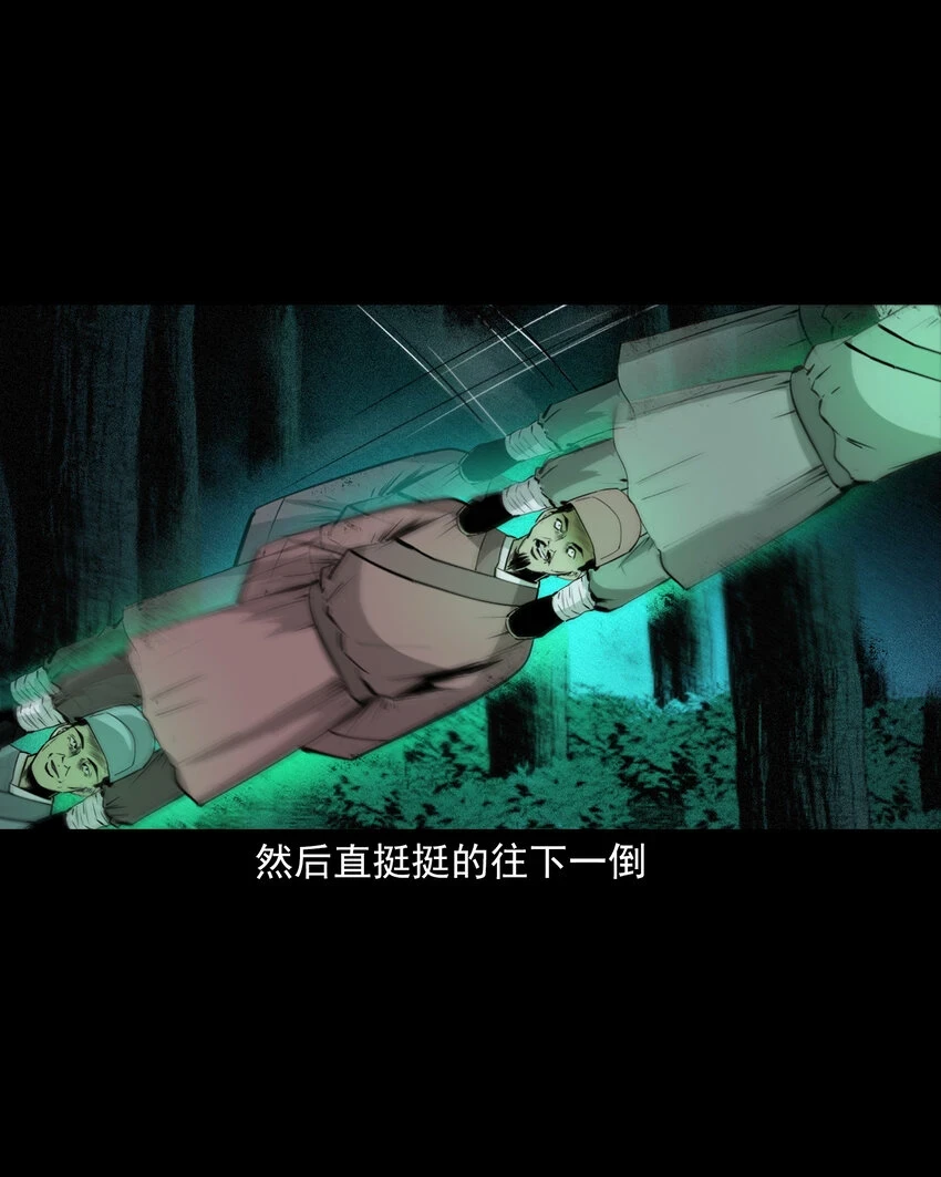 63 第63话亡人指路36