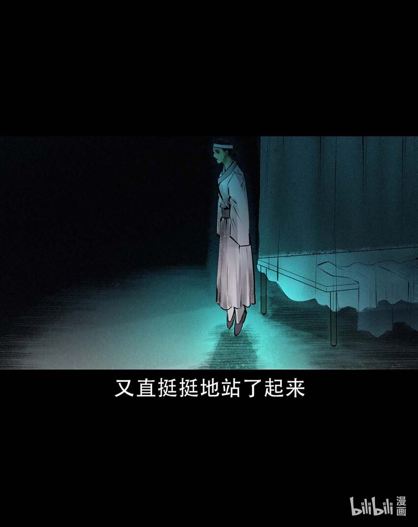 第2话尸变21