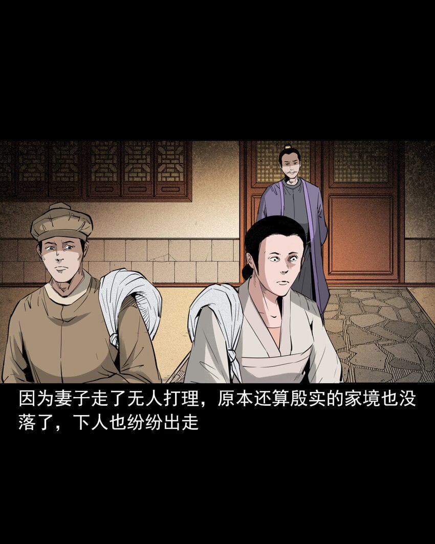 99 第99话喜新厌旧的下场19