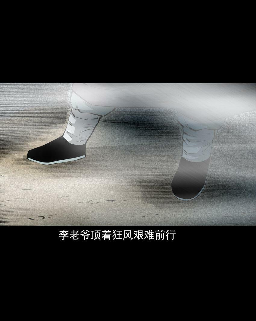 66 第66话蛇仙庙18