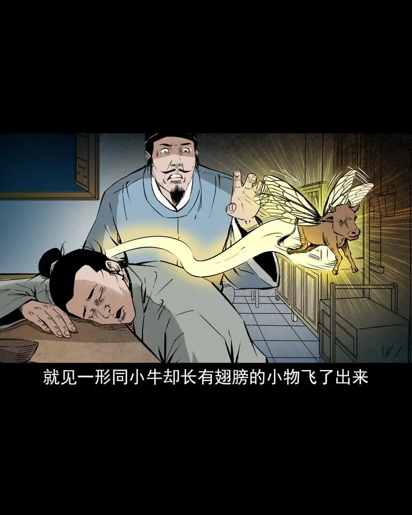 109 第109话牛瘟17