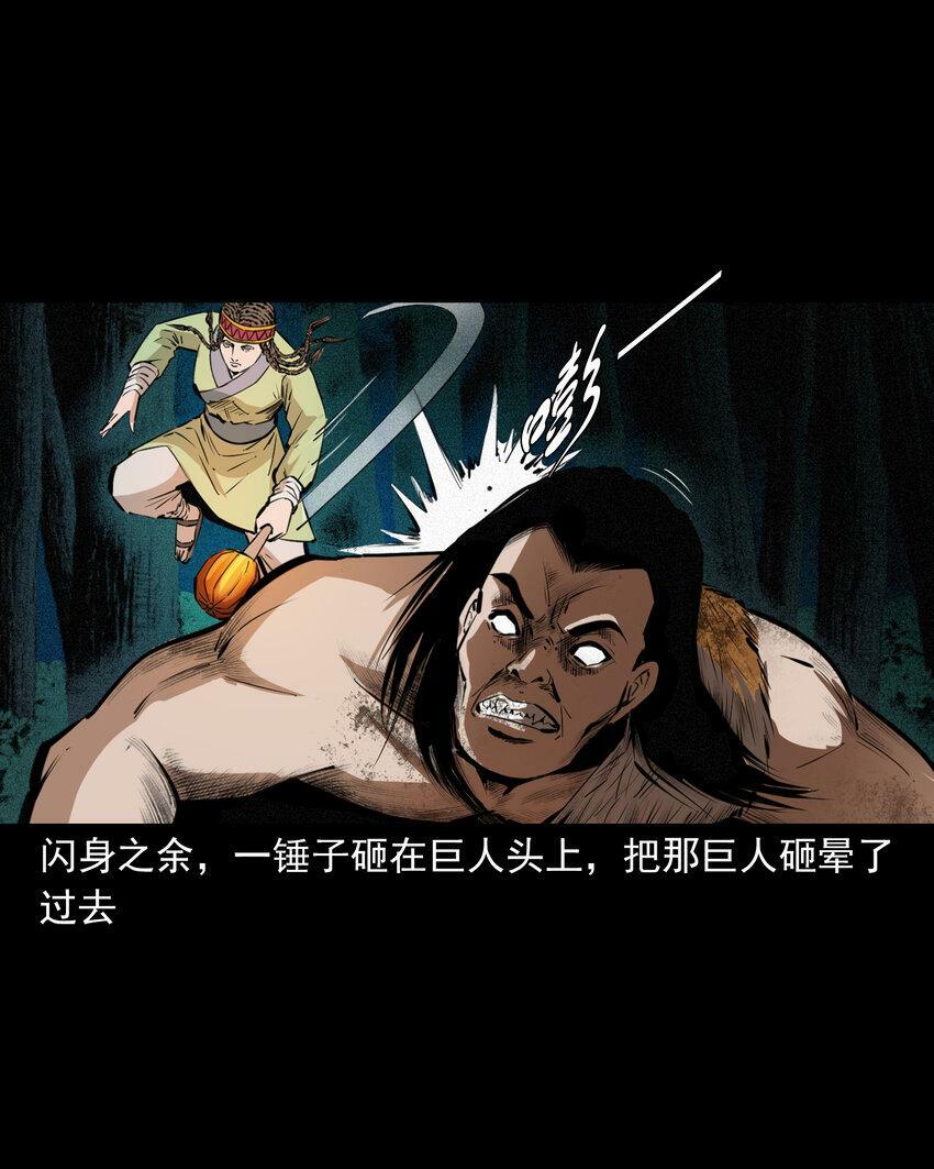 67 第67话女子斗巨人29