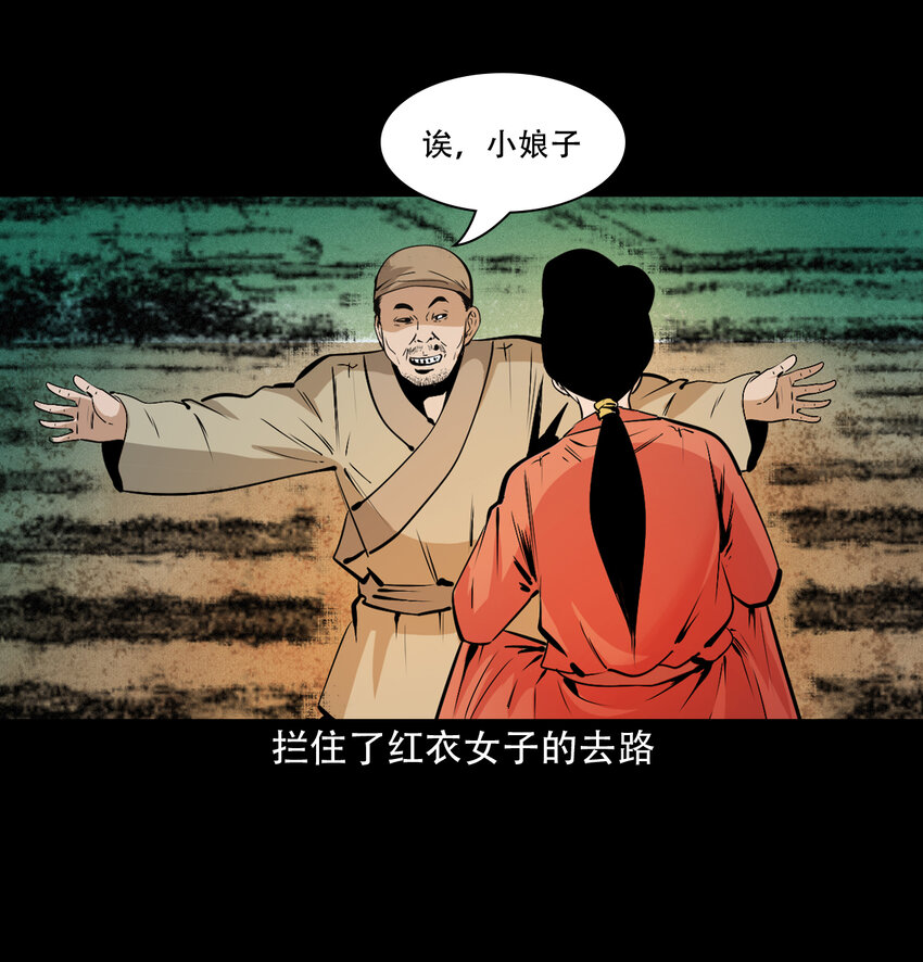 32 第32话长毛狐狸5