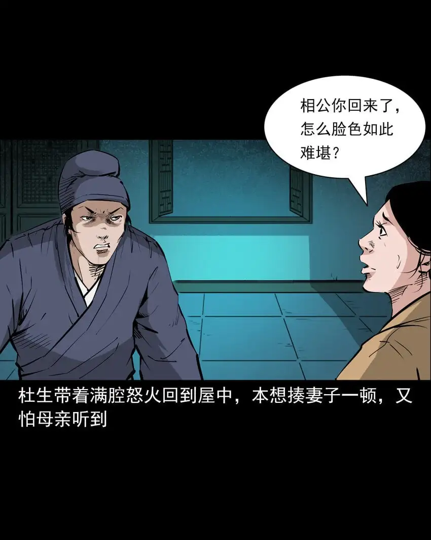 110 第110话恶妇变猪21