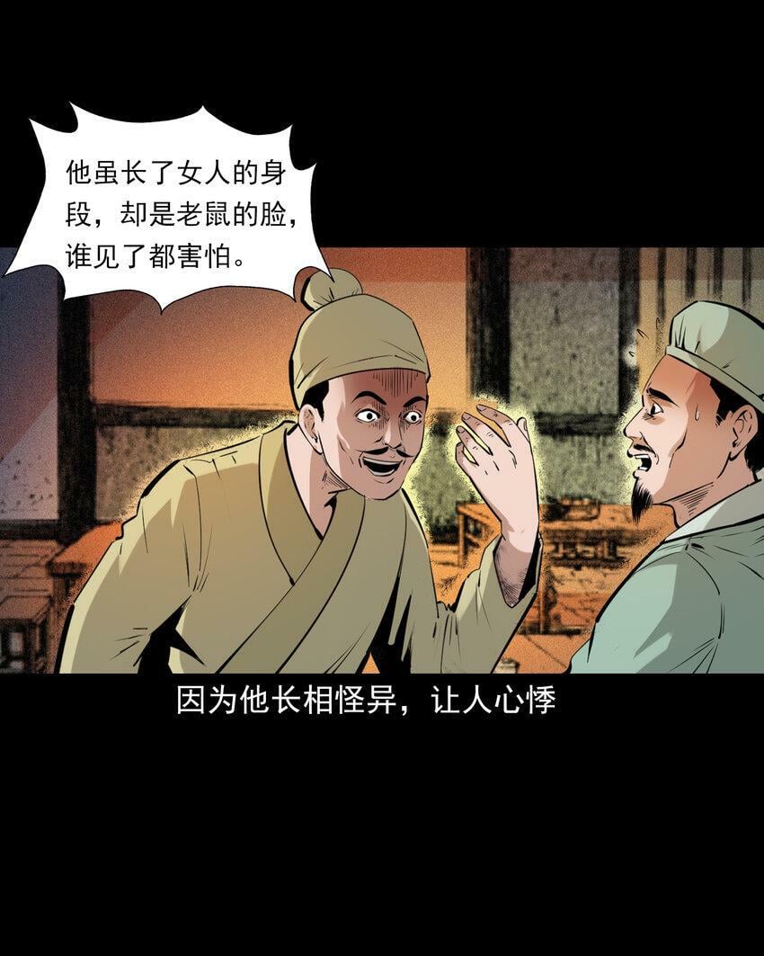 75 第75话鼠娘子5