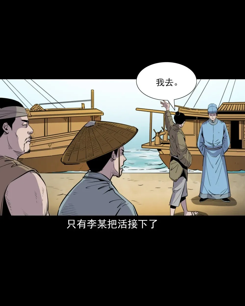 143 第143话魍魉12