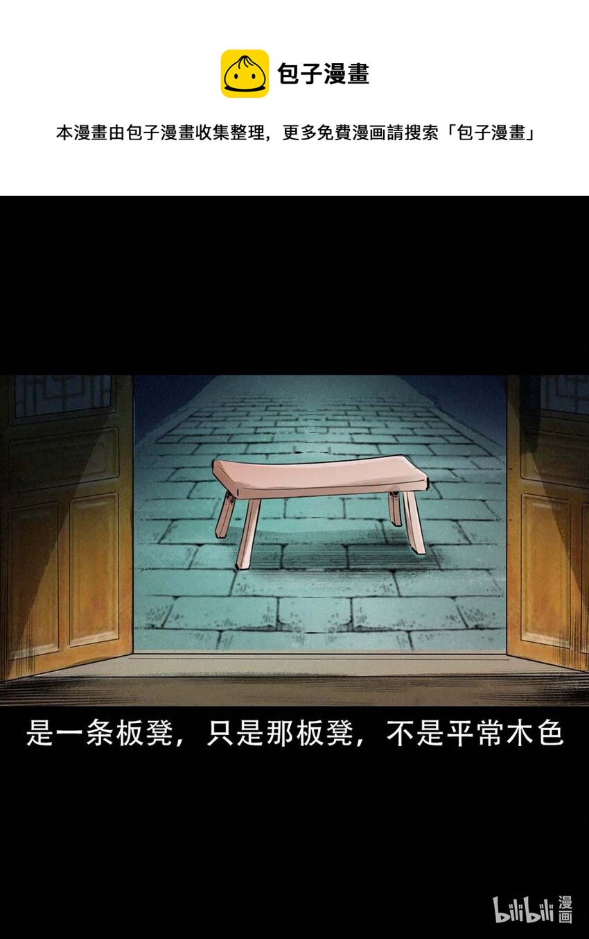 第3话宅妖4