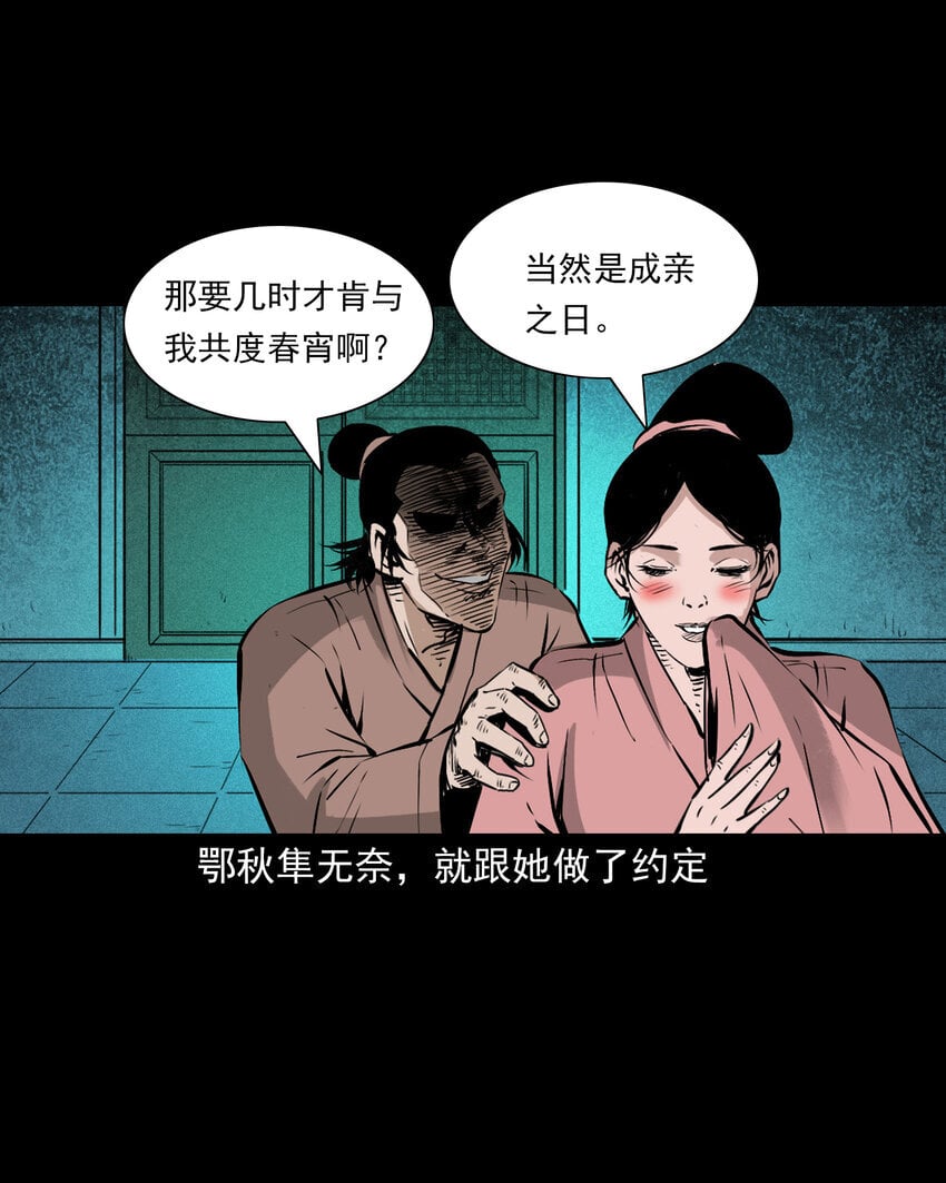 102 第102话通奸奇案16