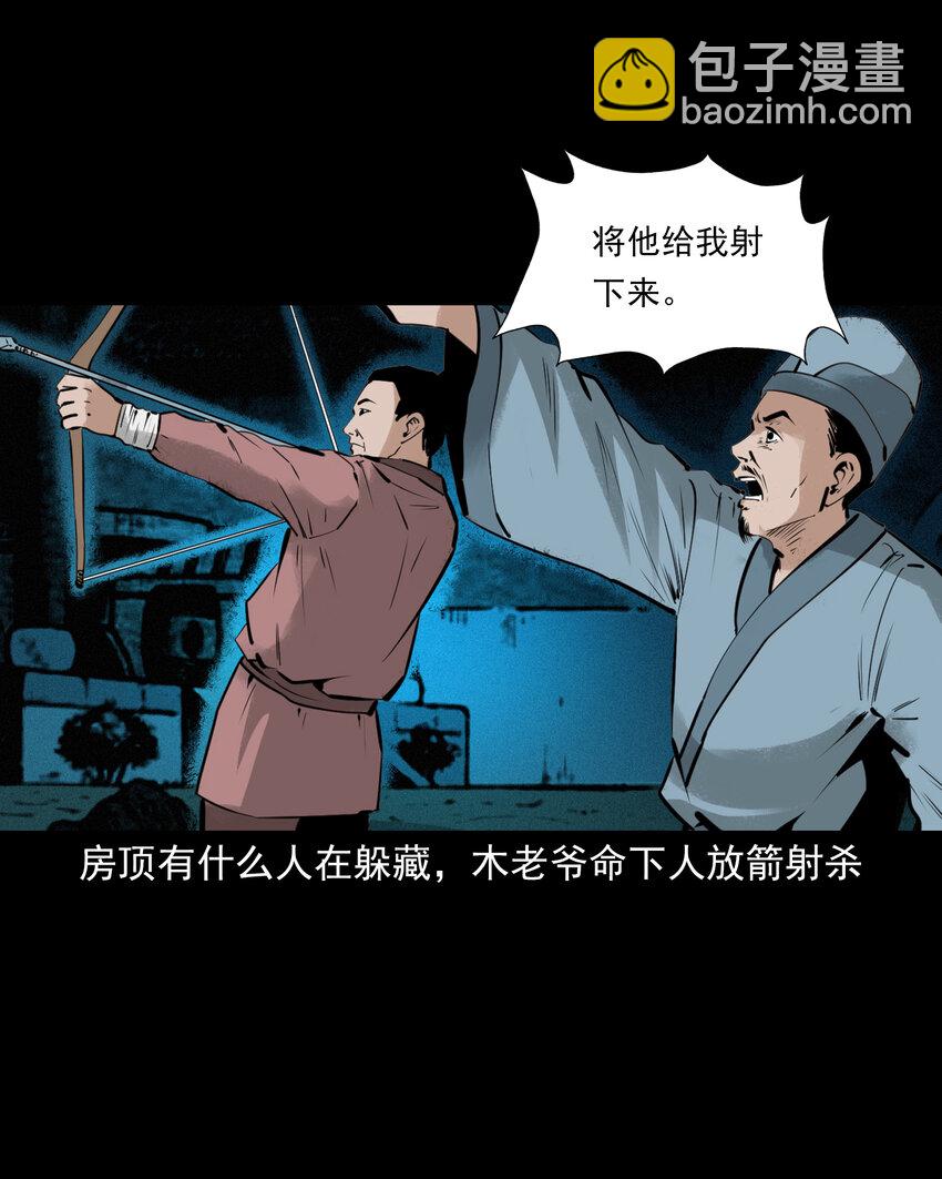 53 第53话夫鬼惩淫妇34