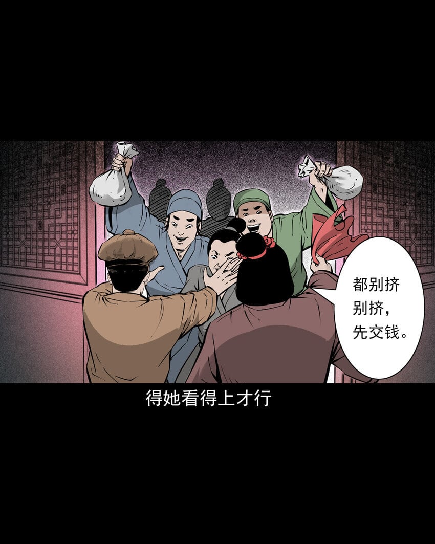 103 第103话杭州名妓6