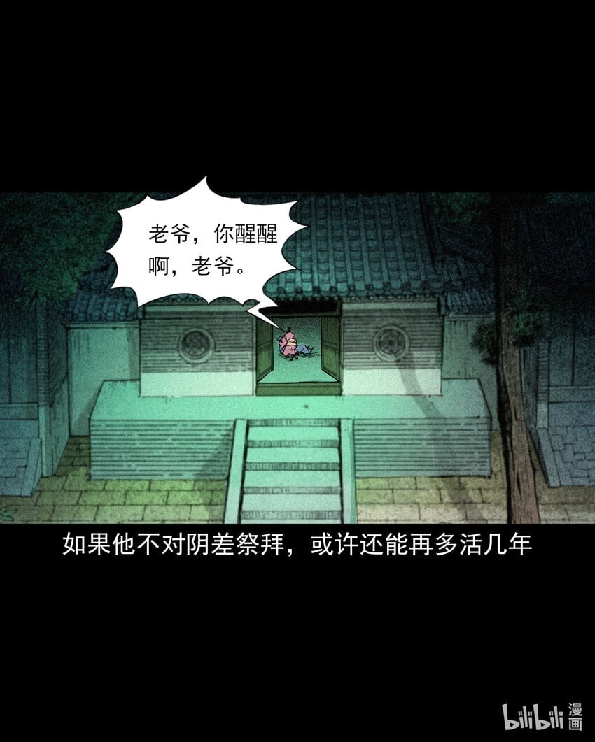 100 第100话生死一念间37