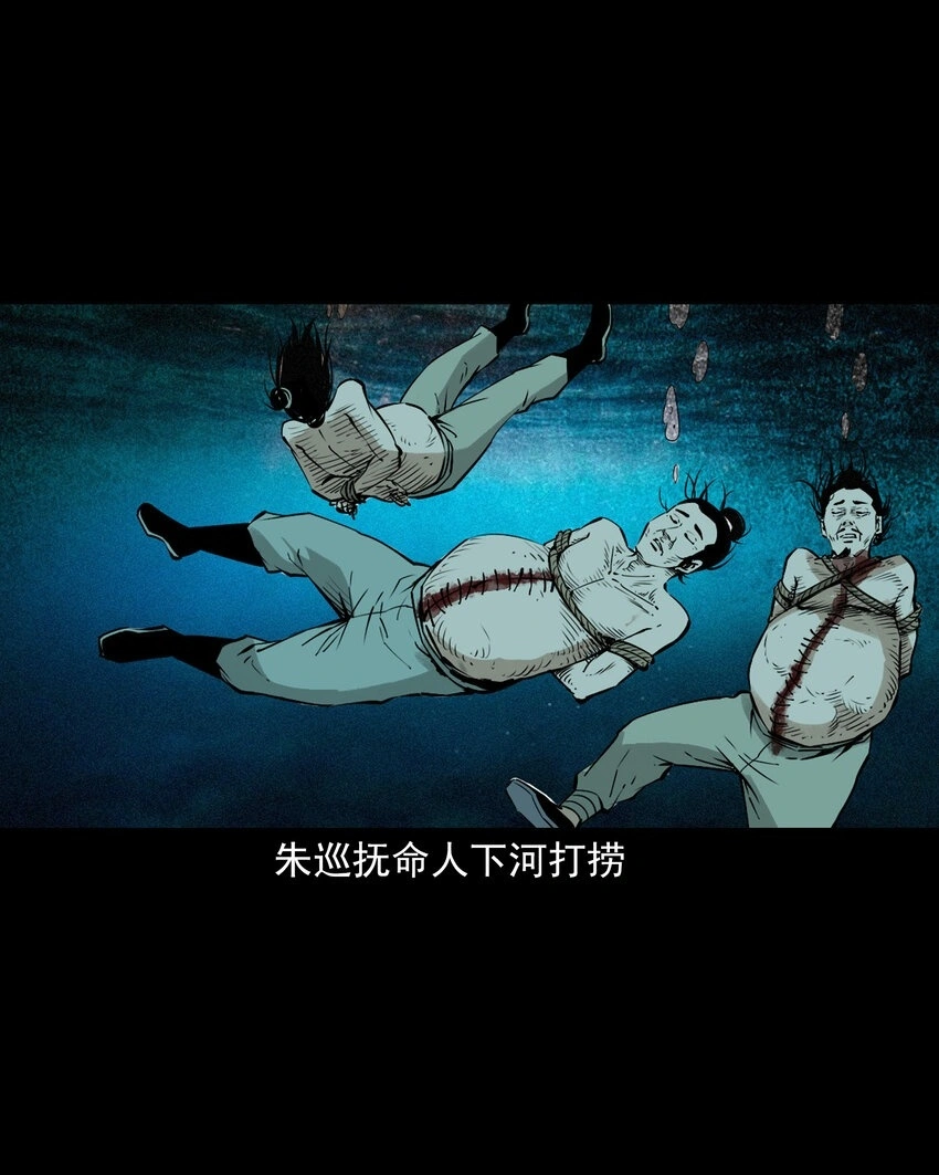 111 第111话城隍破迷案29