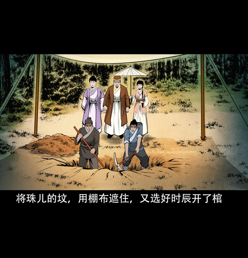 28 28话转世灵童43