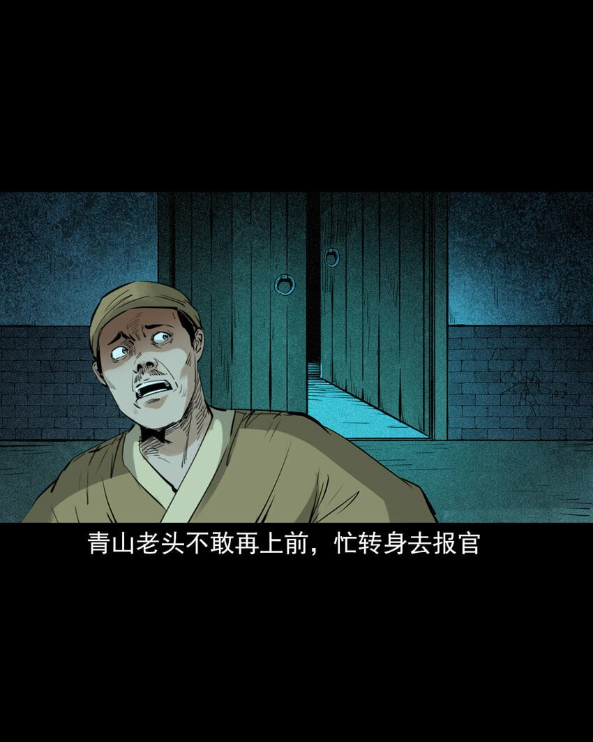80 第80话艳尸24