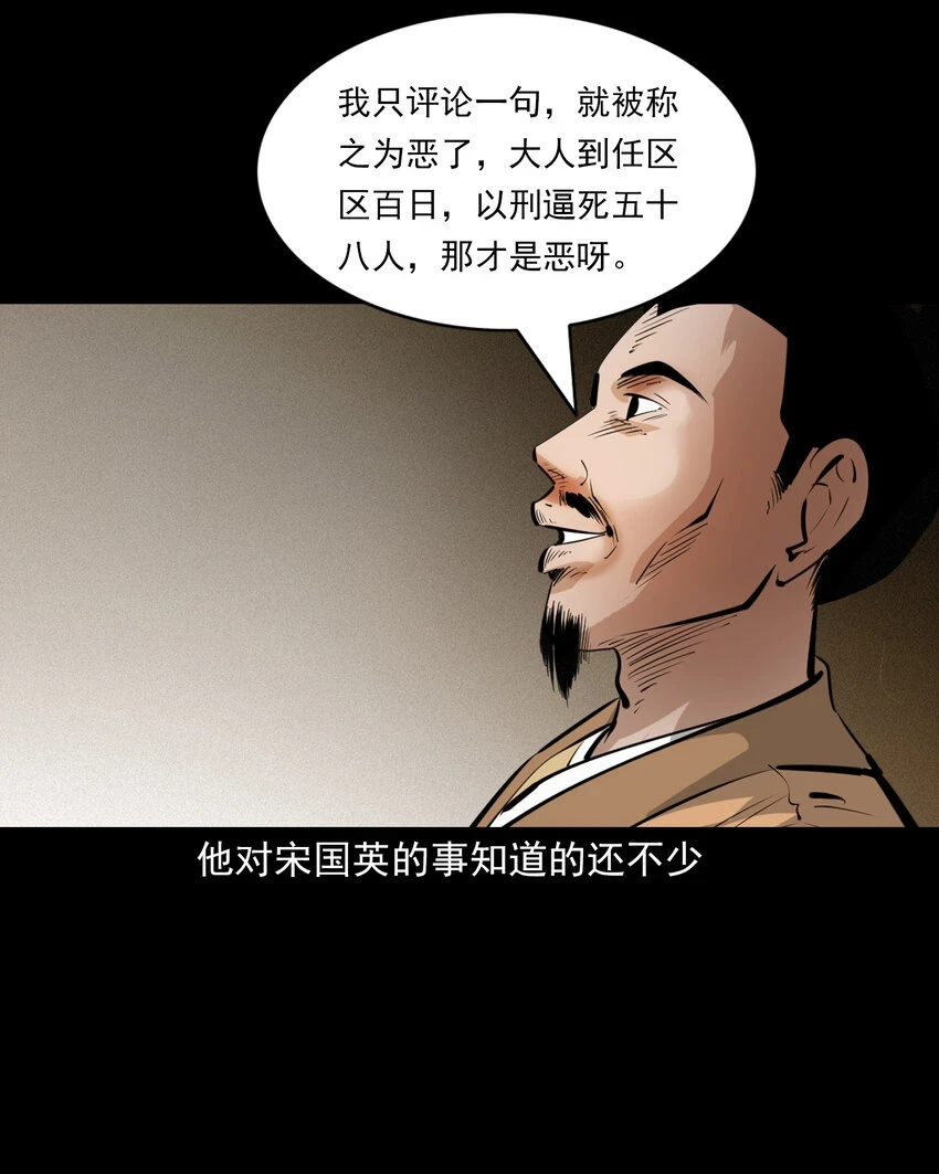 57 第57话缺德树16