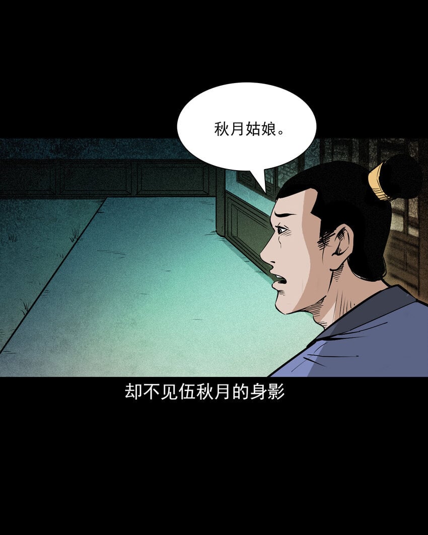 101 第101话梦中艳妻31