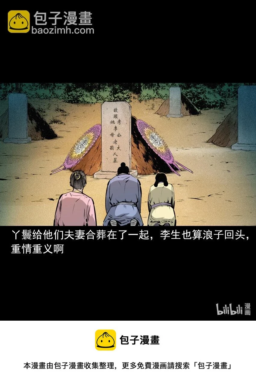 59 第59话神鬼誓言45