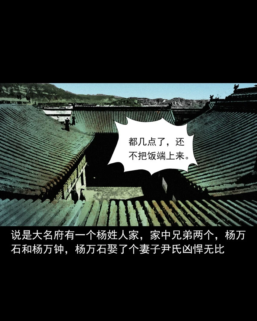 58 第58话驯悍妇记1