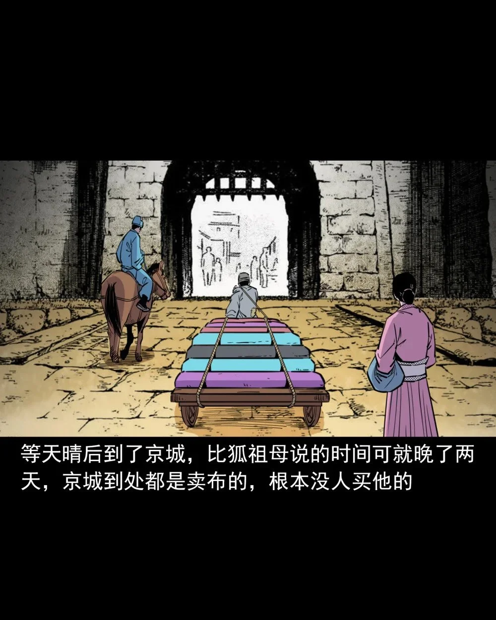 117 第117话老狐狸指财路14