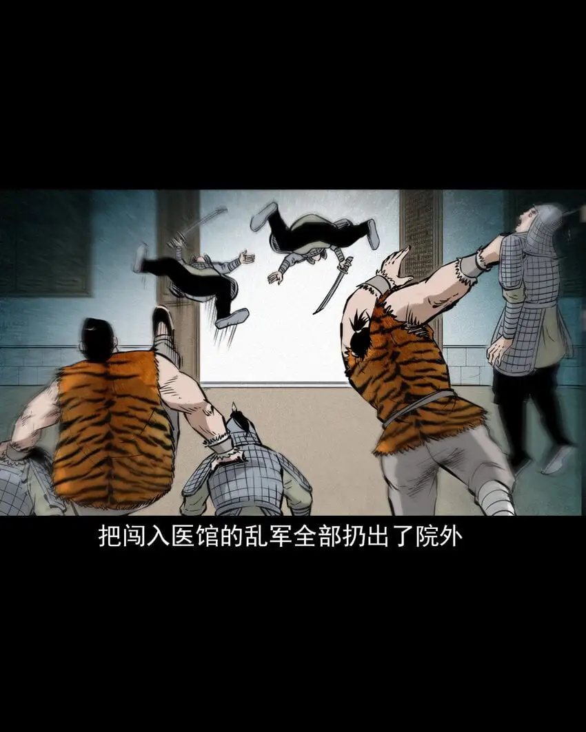 108 第108话二斑21