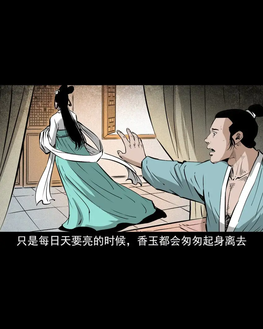 106 第106话花妖12