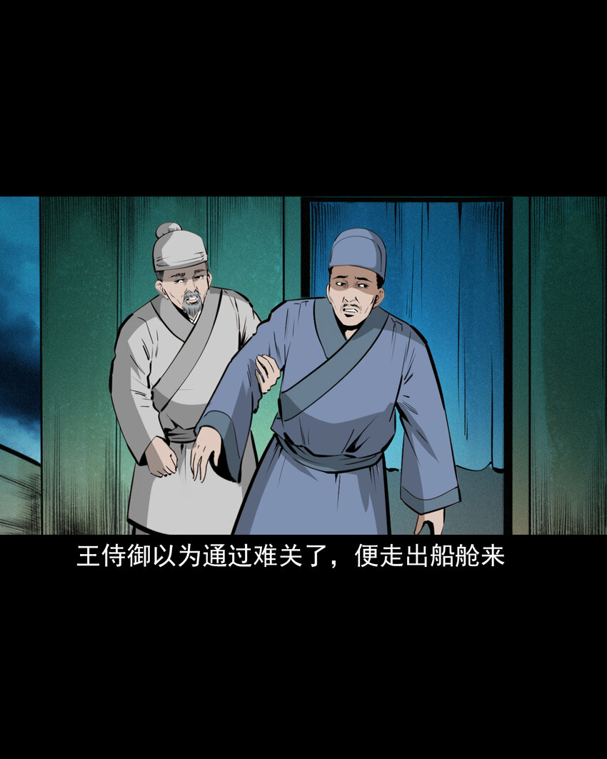 54 第54话坠龙31