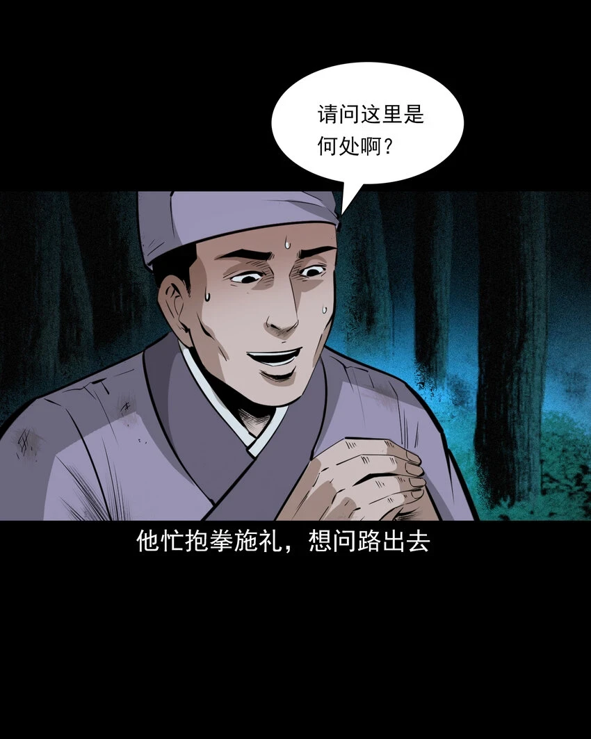 63 第63话亡人指路17
