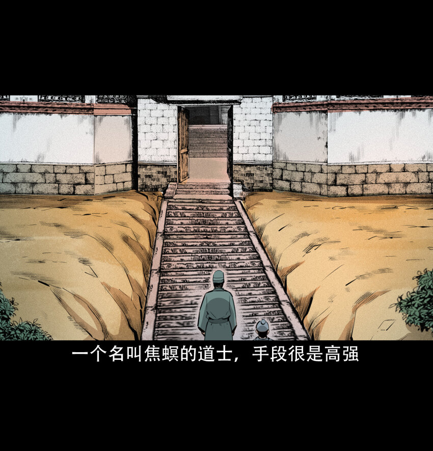 29 第29话驱狐妖22