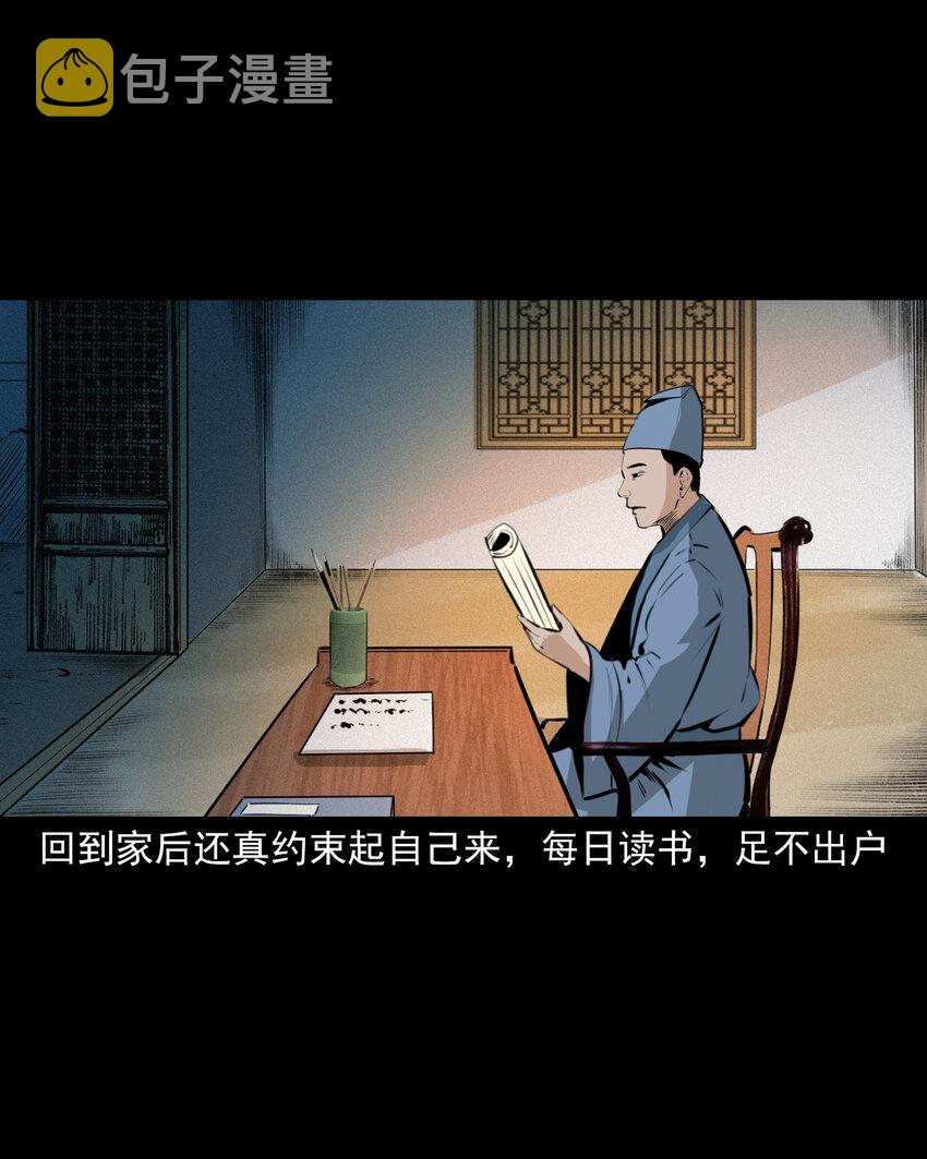 49 第49话死而复生14