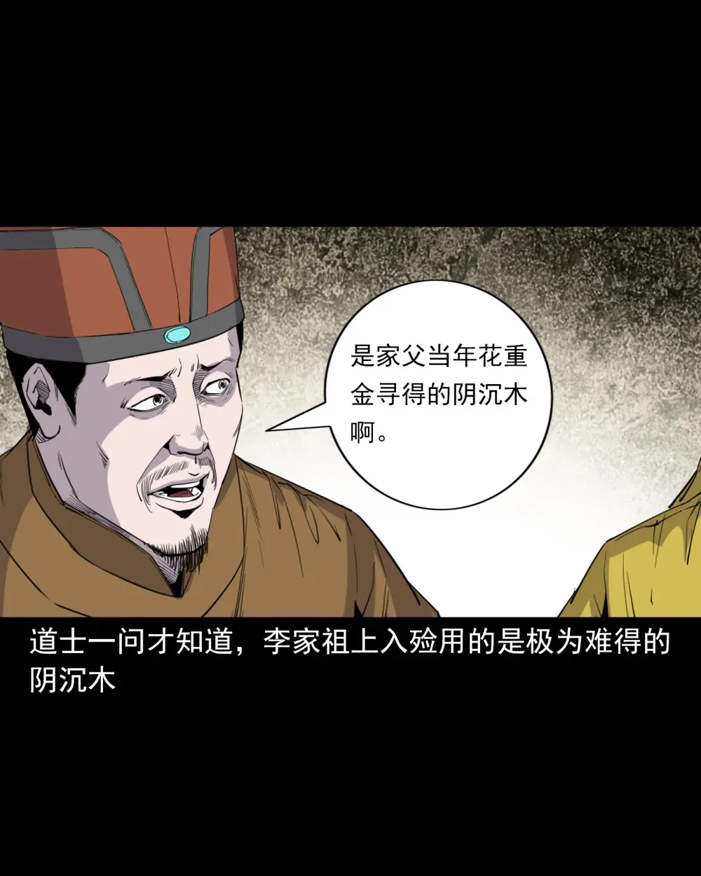 131 第131话飞僵12