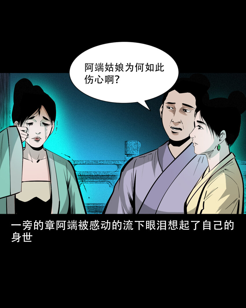 37 第37话鬼妻35