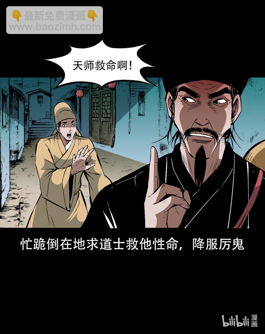 第1话画皮43