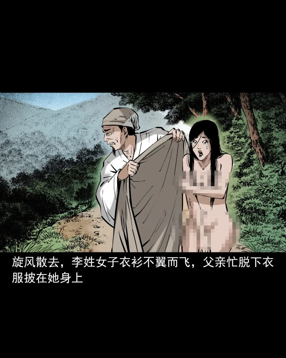 140 第140话妖僧4