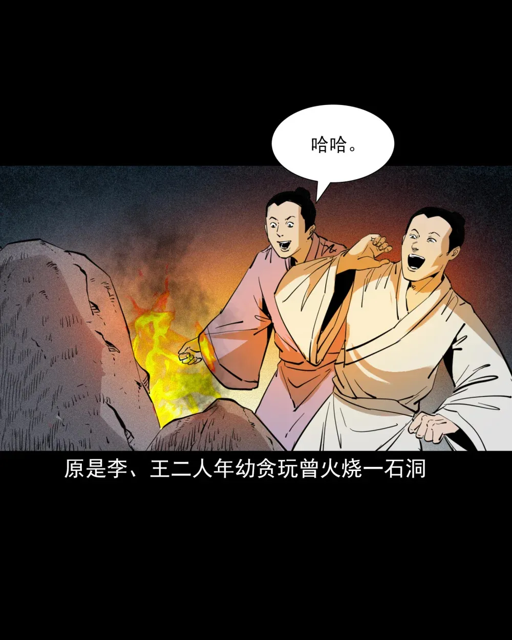 121 第121话童年债29