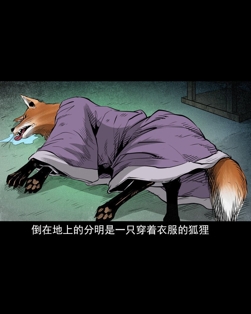 97 第97话错用隐身术10