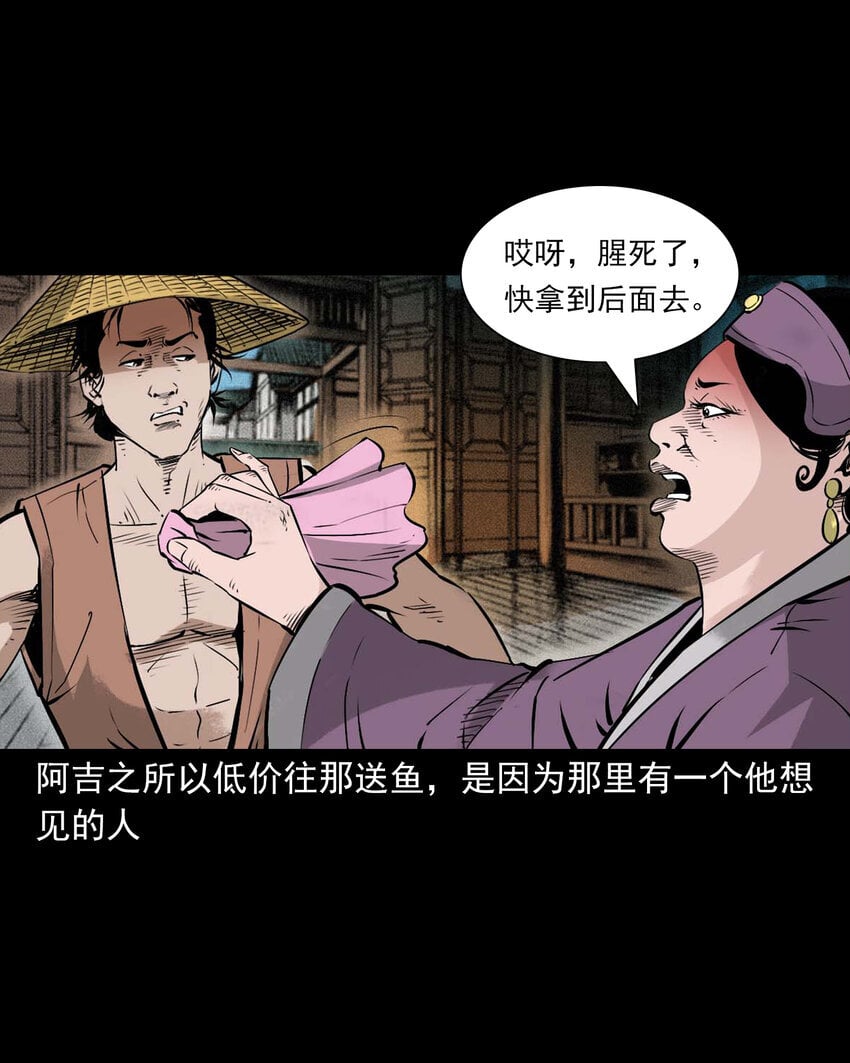 96 第96话人鱼鲛妻5