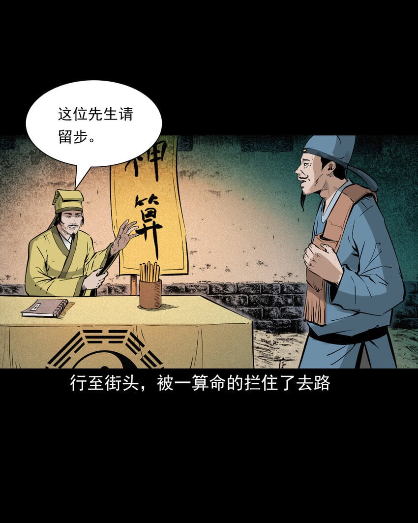 100 第100话生死一念间3