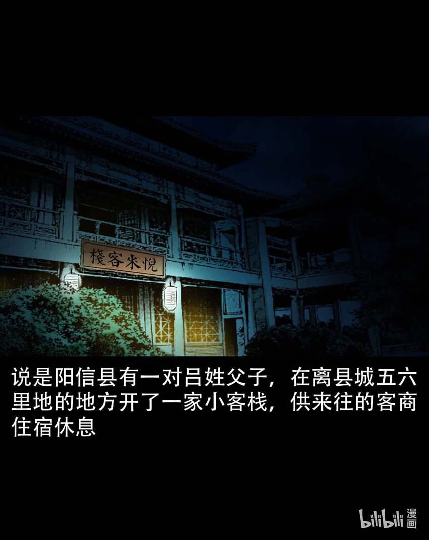 第2话尸变1