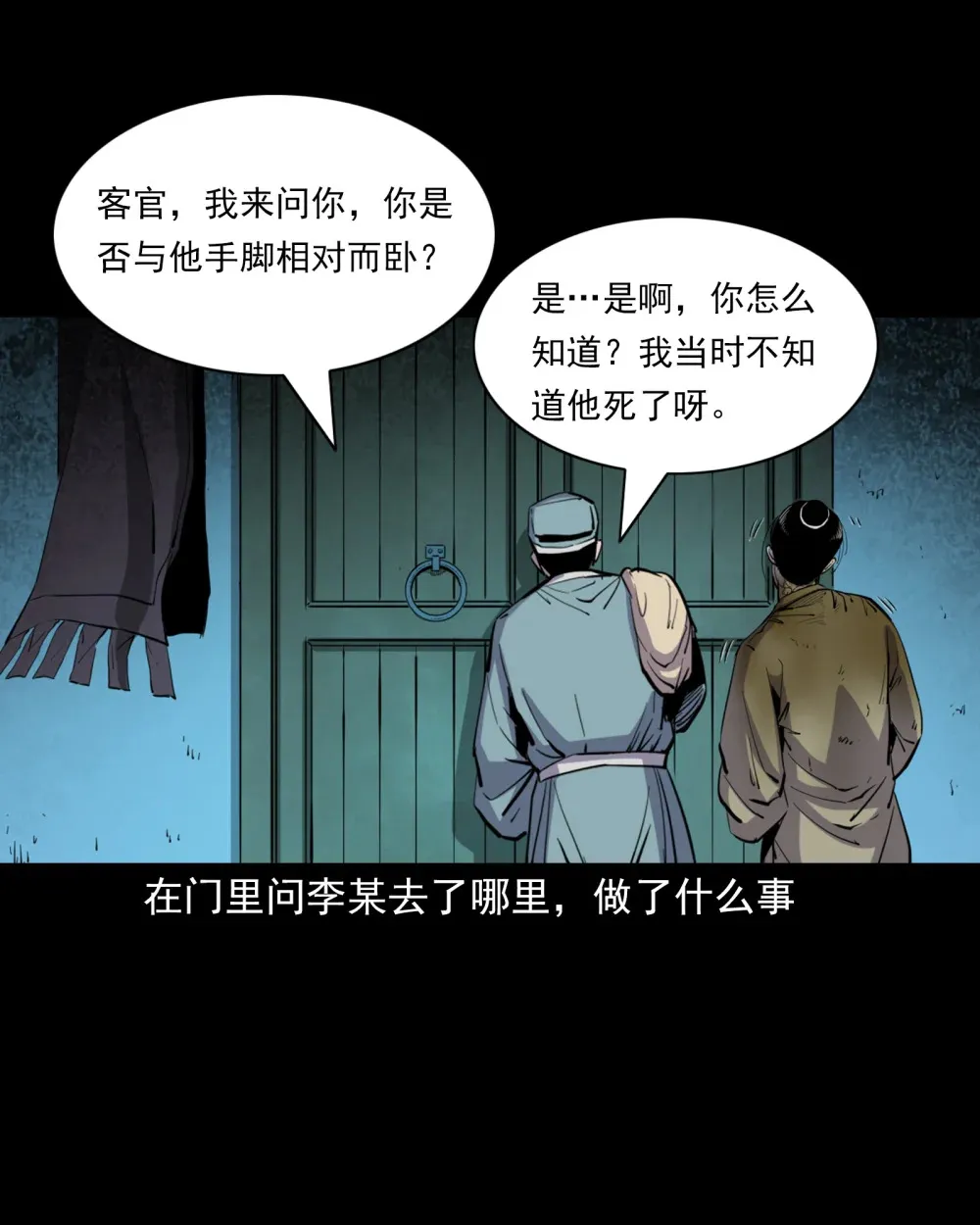 130 第130话跟尸25
