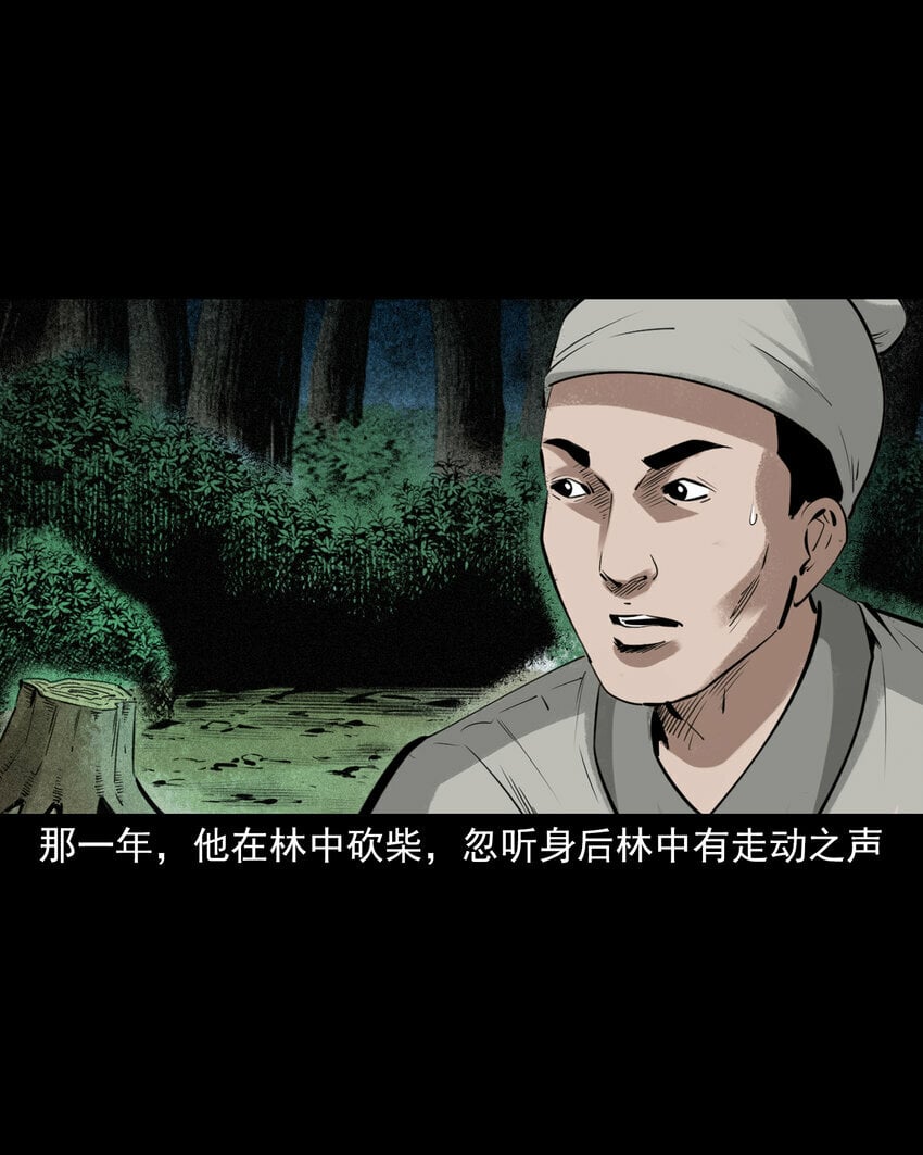 82 第82话鼠老道12