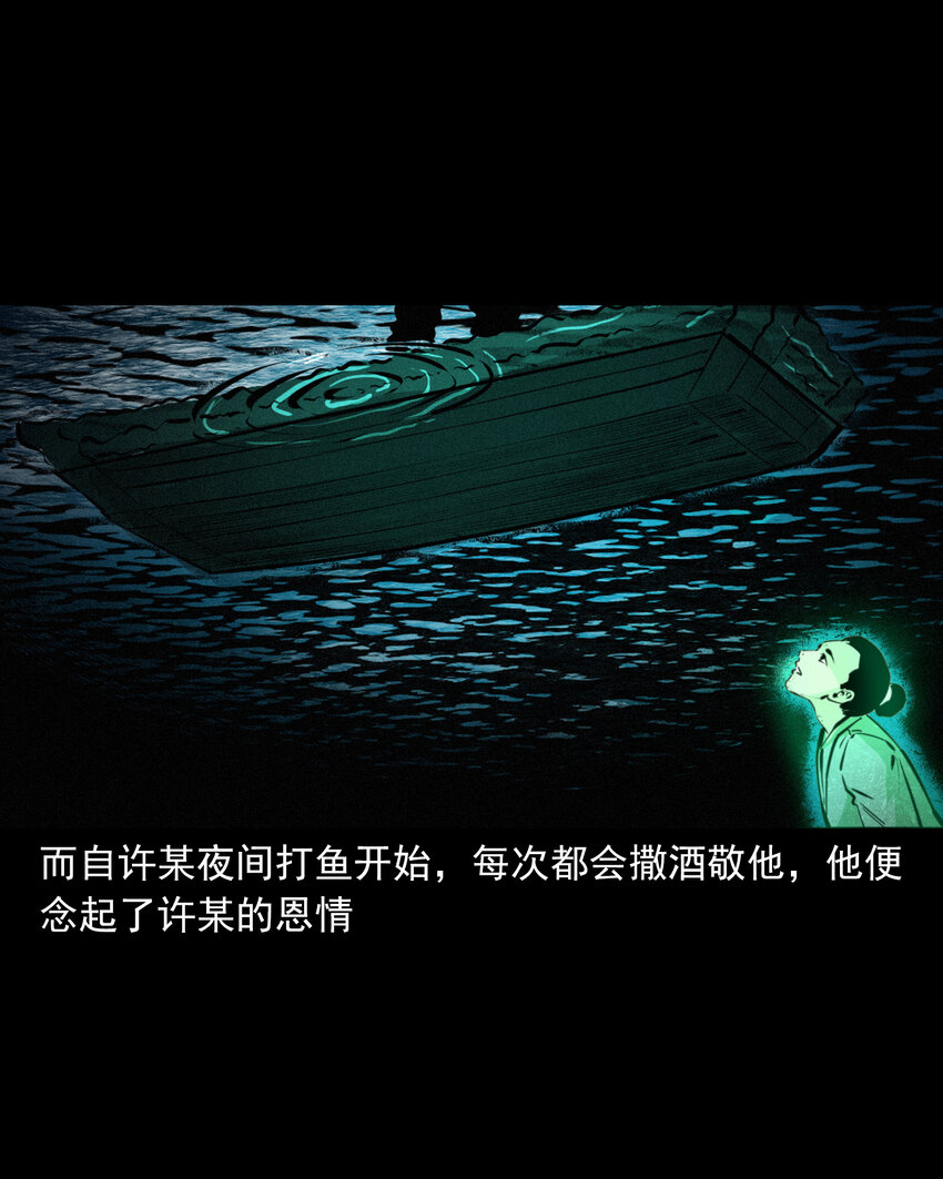 47 第47话与鬼为友25