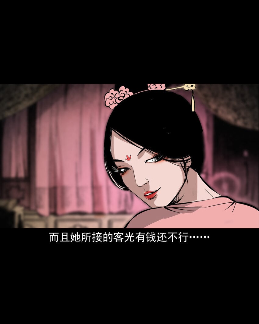 103 第103话杭州名妓5