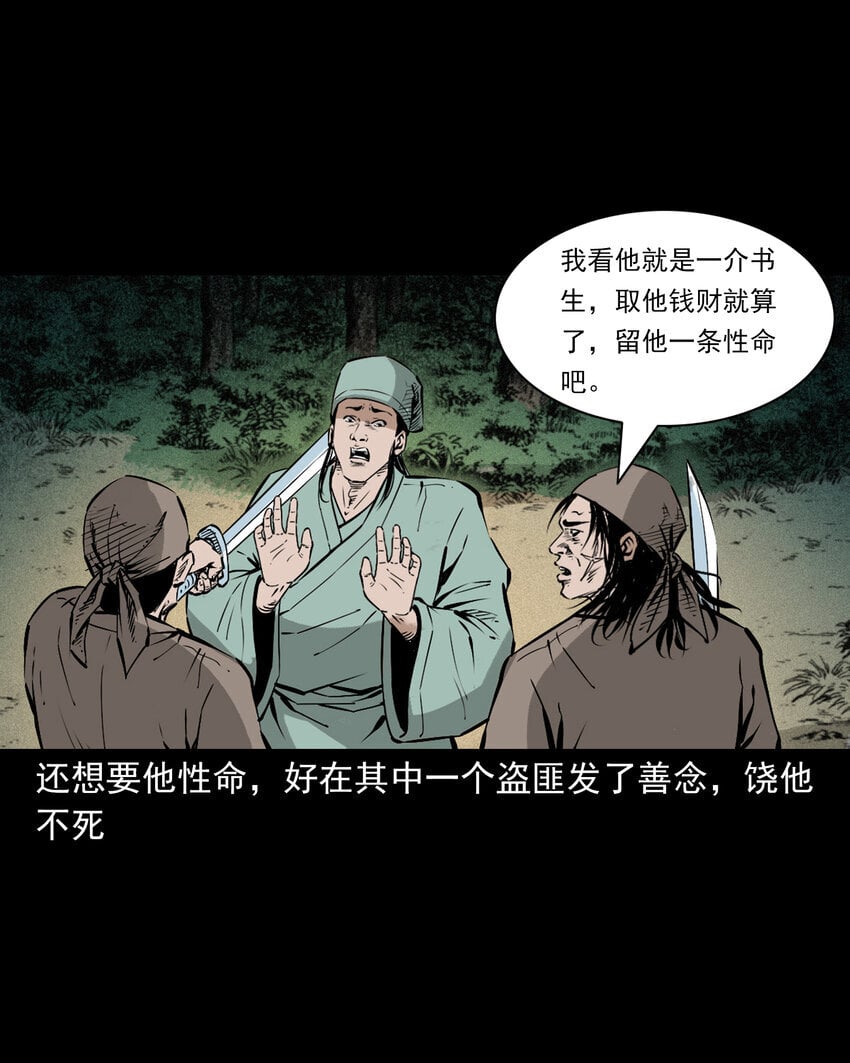 105 第105话乌鸦女5