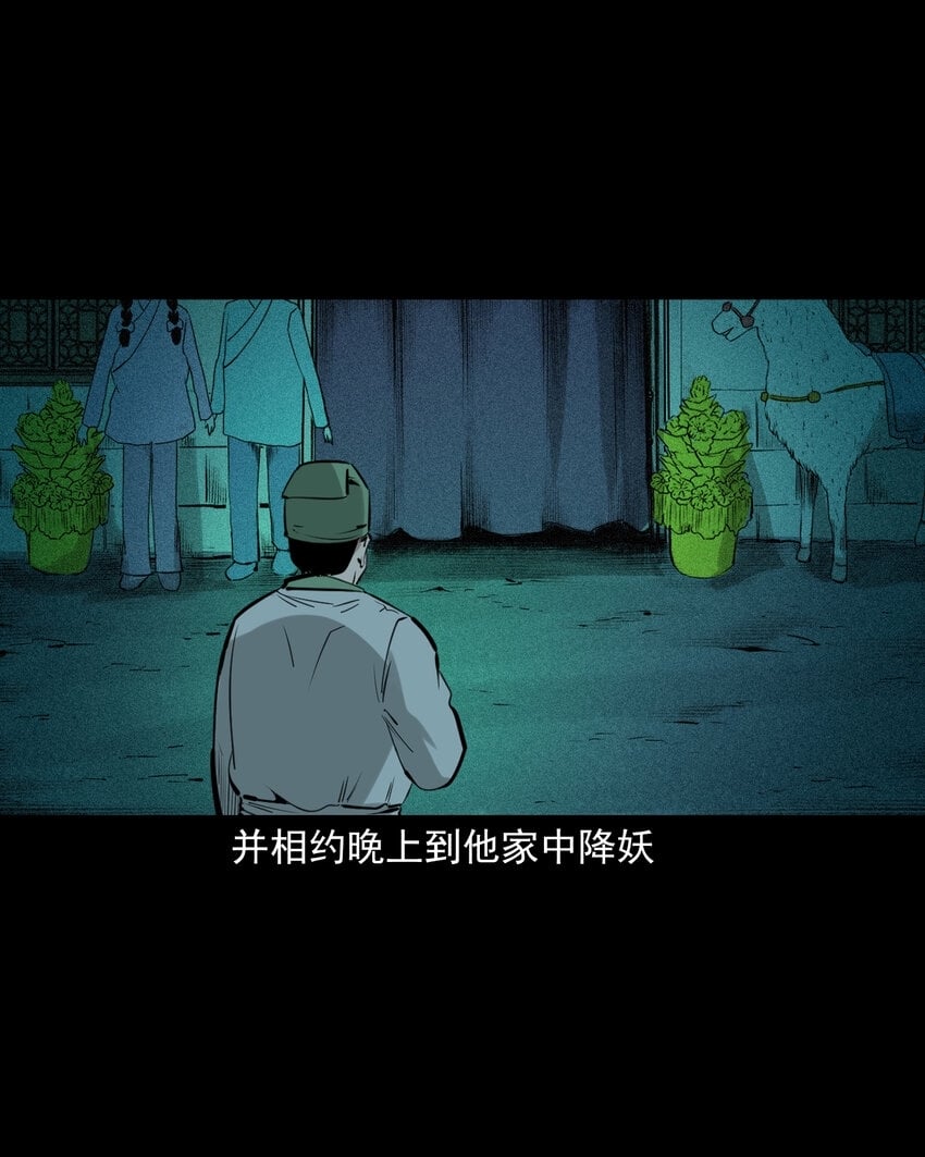 76 第76话纸妻还魂32