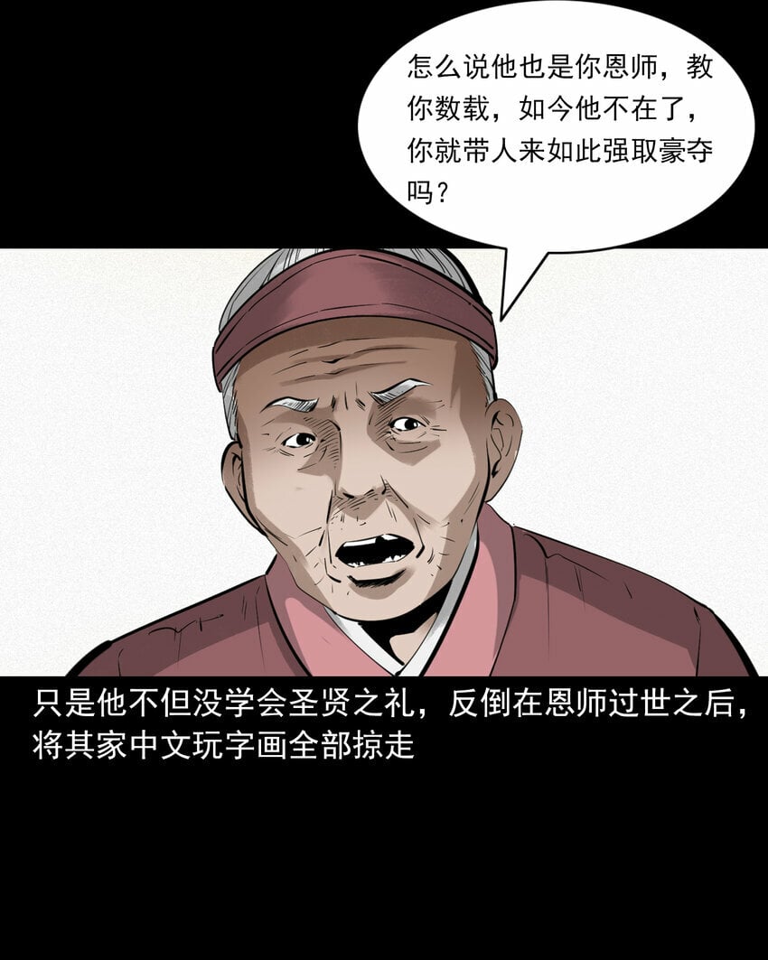 85 第85话换心12