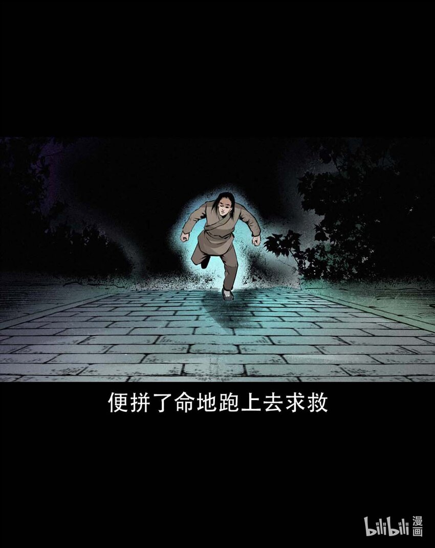第2话尸变39