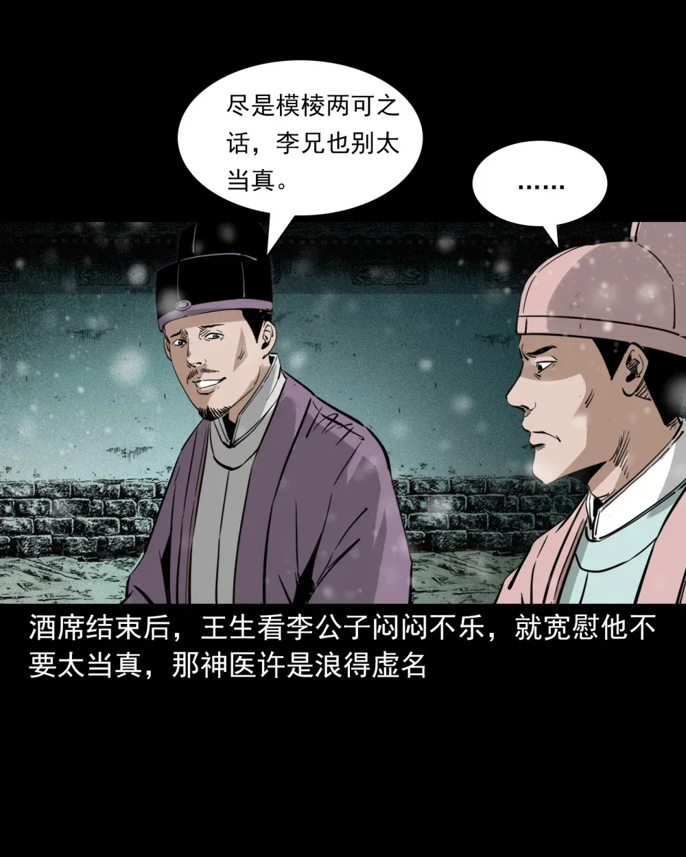 121 第121话童年债7