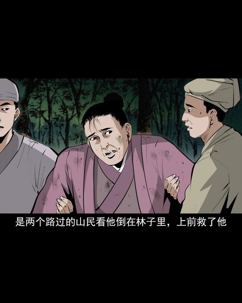 66 第66话蛇仙庙41