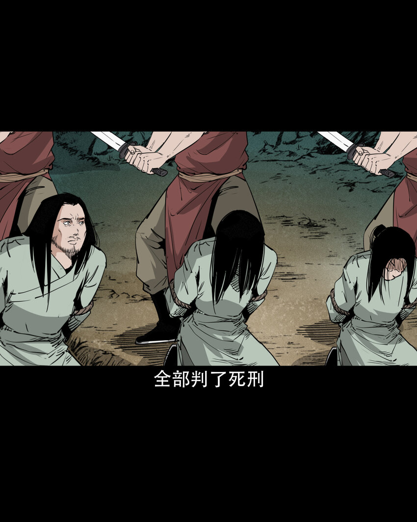30 第30话谕鬼25